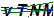 verifycode?prefix=u&time=0